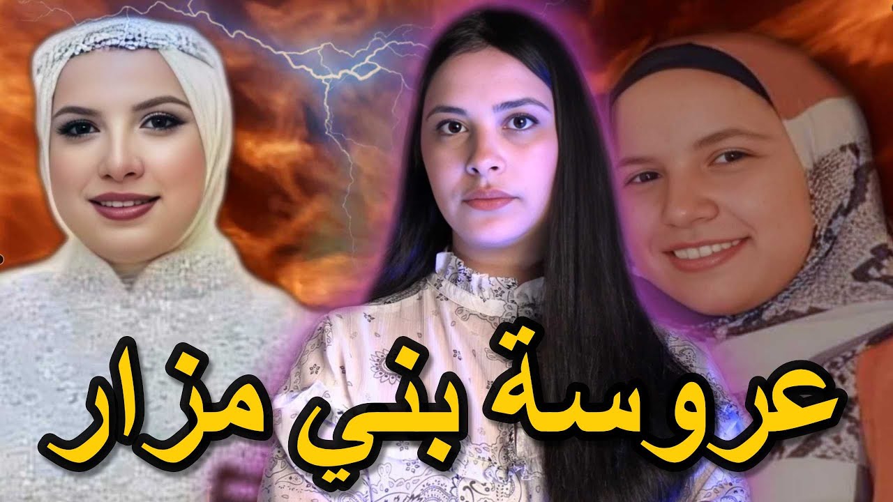 قضية منة رفعت الصادمة🇪🇬شنو وقعلها بعد ماخرجات من الخدمة ؟ شكون تاصل بيها؟ و فين لقاوها؟ قضية تهز مصر