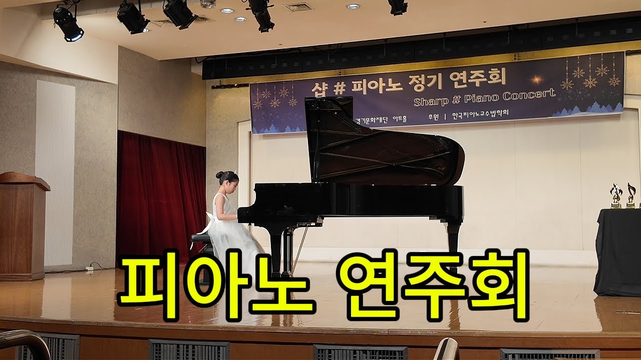 2026 홍채은의 첫 연주회!