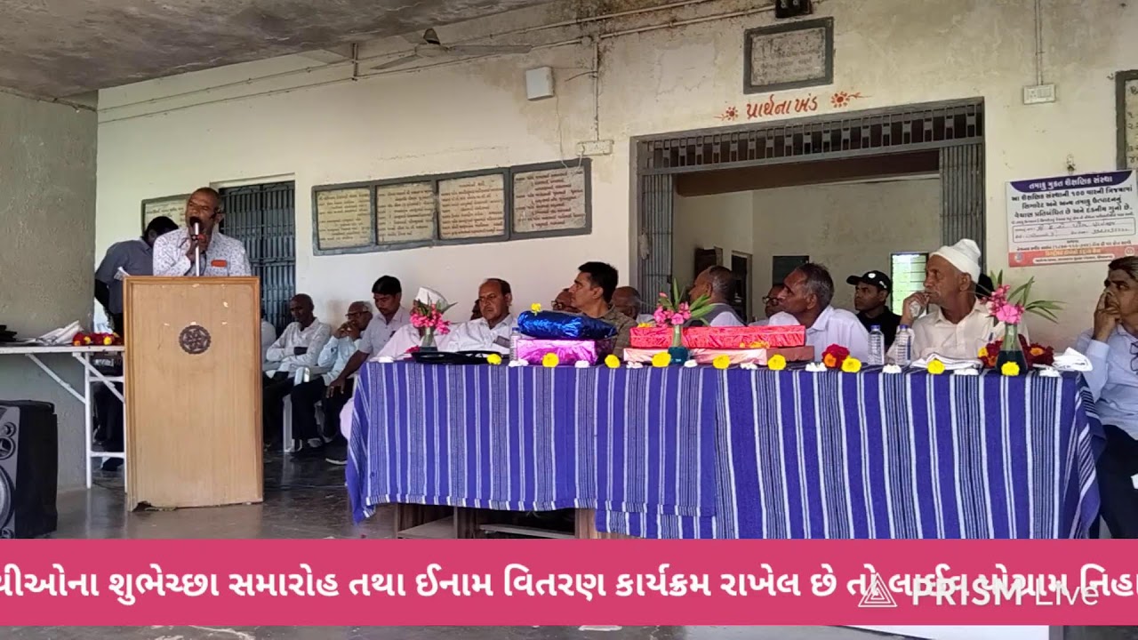 શ્રી કે એ પટેલ હાઈસ્કૂલ-થેરાસણા ના ધોરણ-10 ના વિધાર્થીઓના  શુભેચ્છા સમારોહ તથા ઈનામ વિતરણ રાખેલ છે