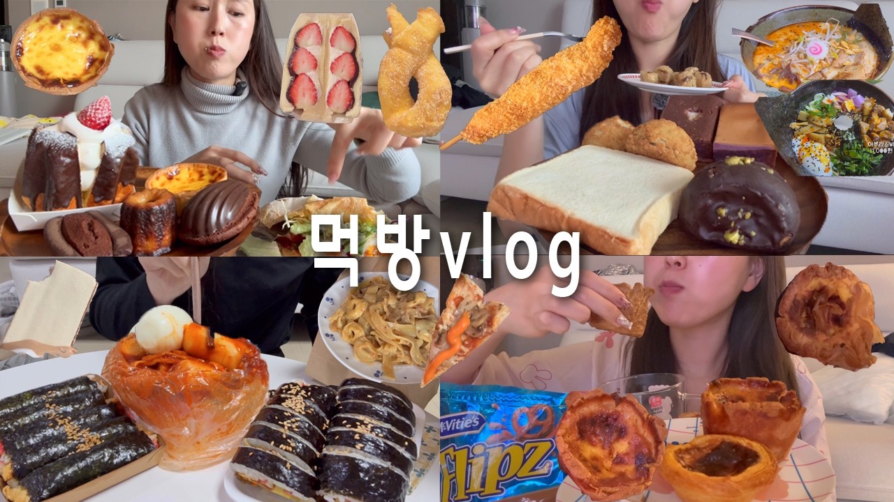 [먹방 모음zip]광기의 빵순이🥐탄수화물 파티하고 꽈베기로 후식먹는 삶ㅣ에그타르트 덕후, 과일산도, 피자에 파스타, 찹쌀핫도그, 고디바 초코소라빵