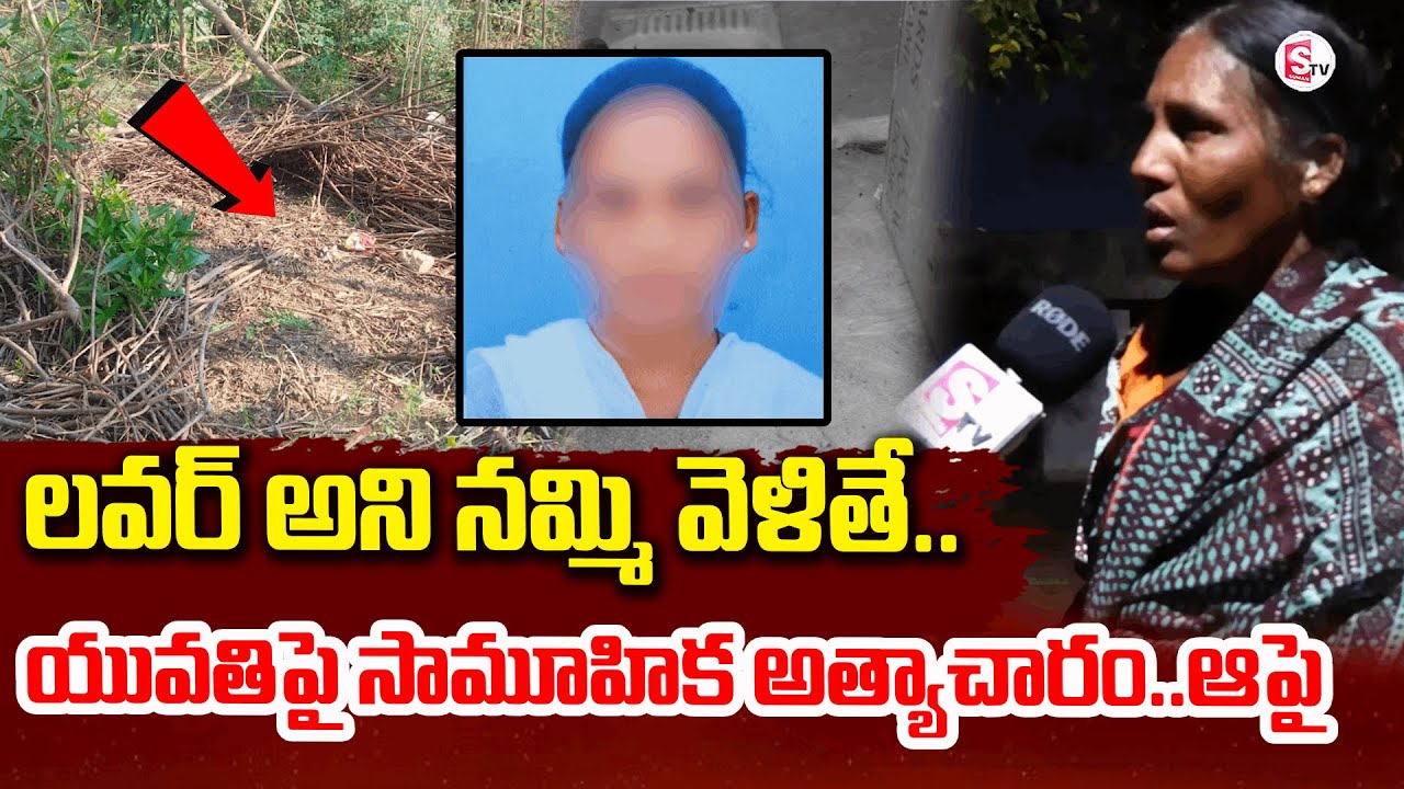 Mahabubnagar Vemula Girl Incident Latest News Updates | SumanTV Mahabubnagar