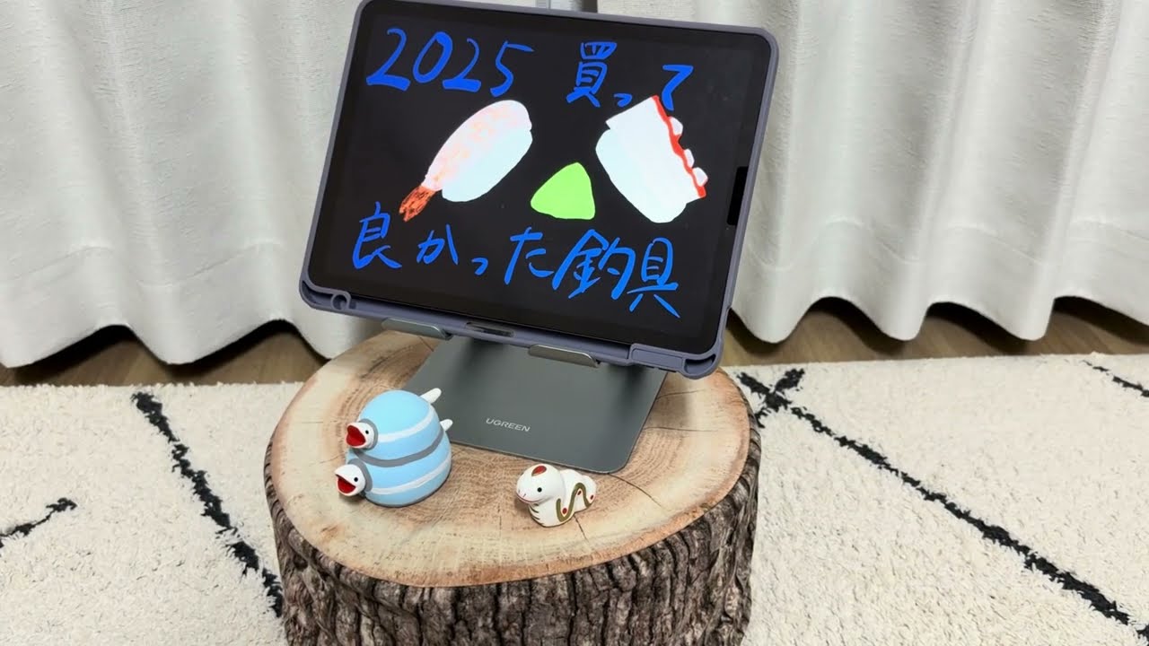【買い物も釣り】2025年釣りの質を上げた買って良かった釣具7選
