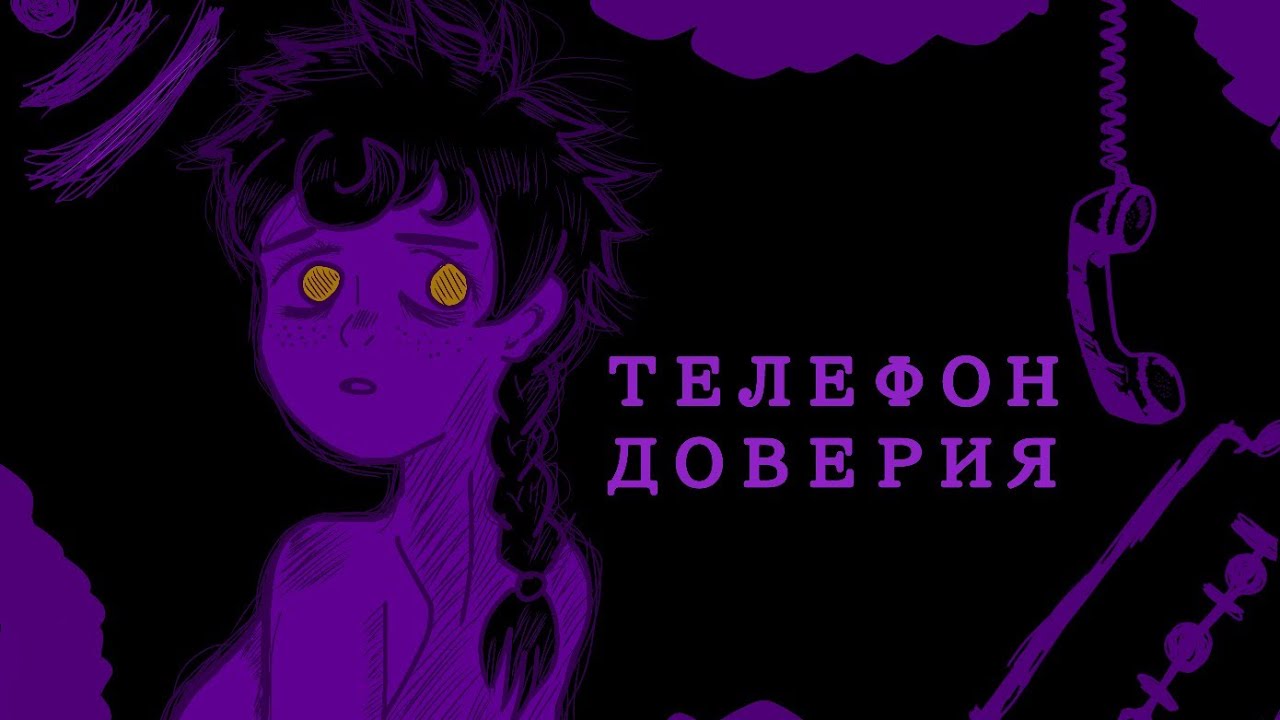 Телефон доверия Страшилка гача клуб гача редукс|Серия 2|