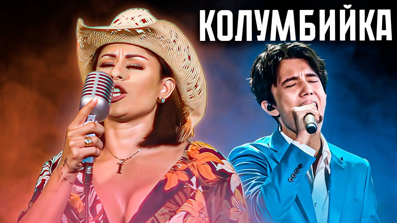 “Я-ТО ДУМАЛА Я ПЕВИЦА...” - КОЛУМБИЙСКАЯ ПЕВИЦА В ШОКЕ ОТ ДИМАША