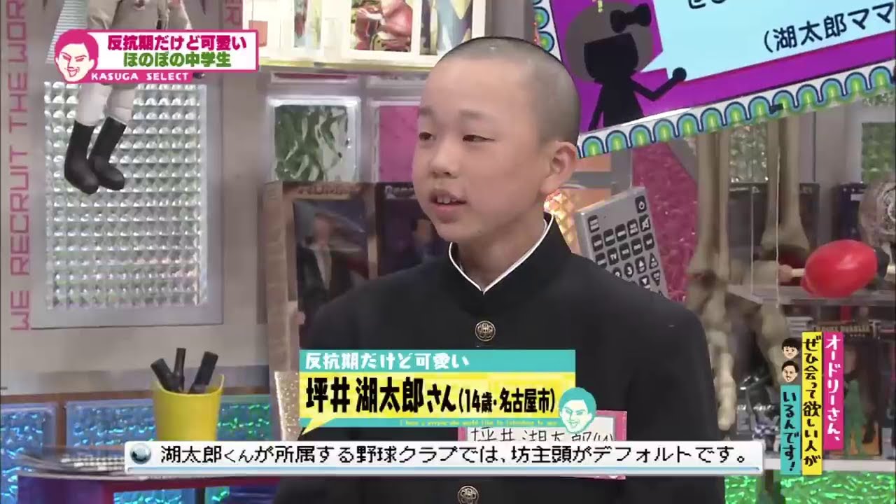 反抗期(オードリーさん、ぜひ会って欲しい人がいるんです!)