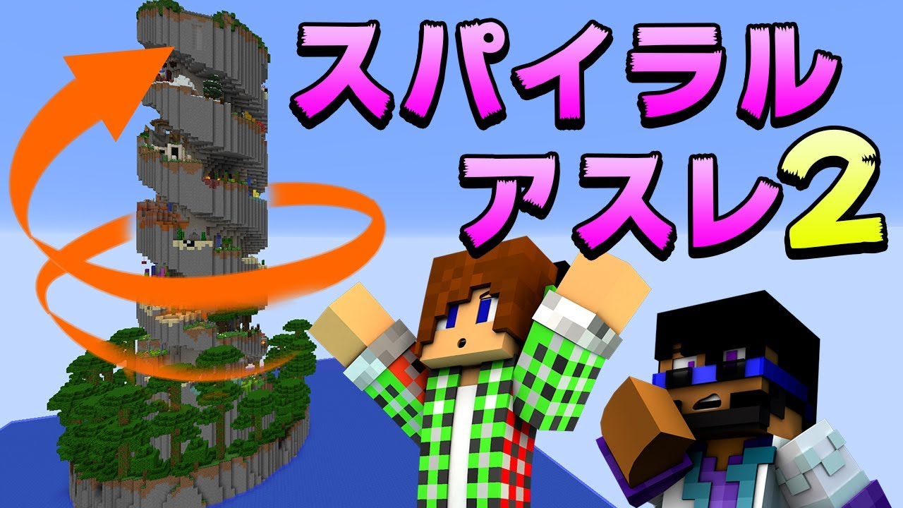 【マイクラ】世界一のアスレ塔をクリアするまでやめない！