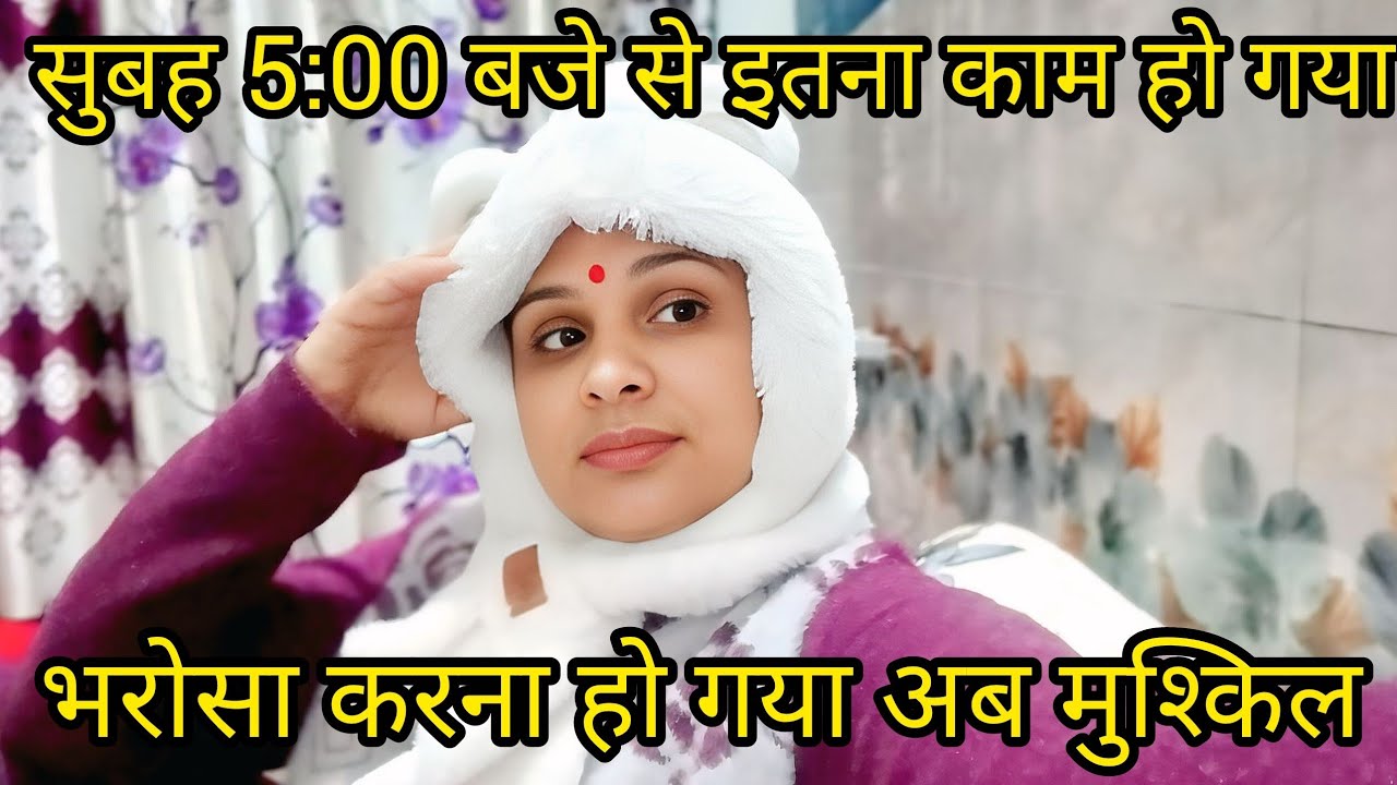 Husband ji पर भरोसा करना हो गया अब मुश्किल ||😢