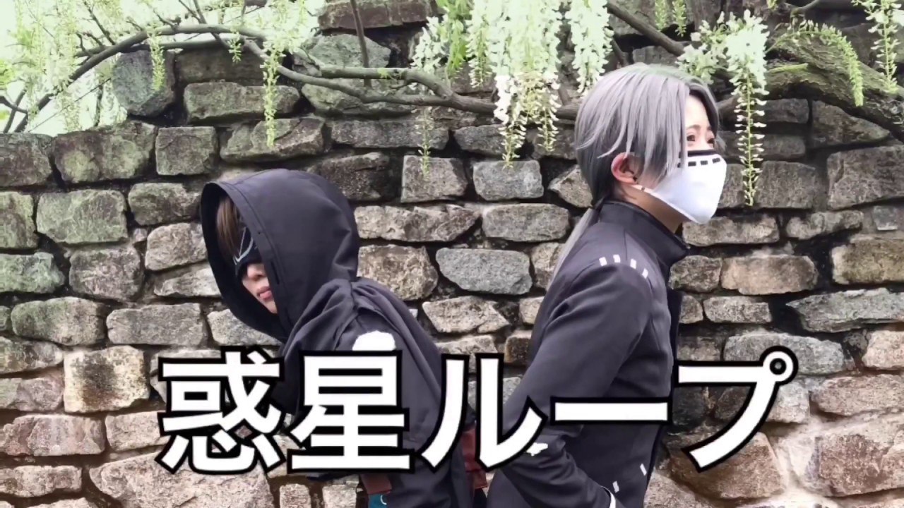 【第五人格】惑星ループ【コスプレで踊ってみた】