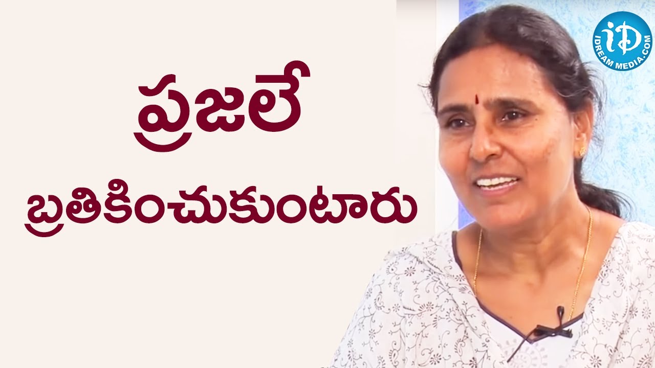 ఆయన్ని ప్రజలే బ్రతికించుకుంటారు - విమలక్క || Talking Politics With iDream