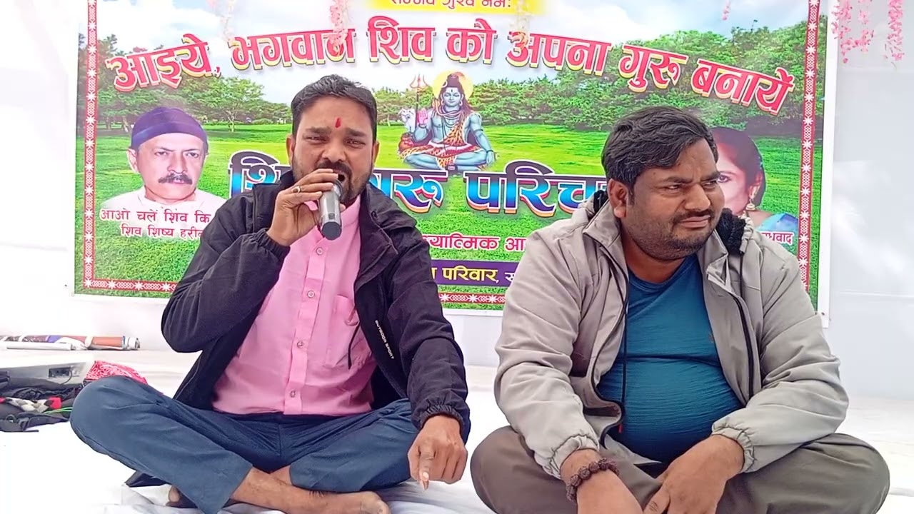 Mashik Shiv guru चर्चा 2082/10/29/gate , gate 