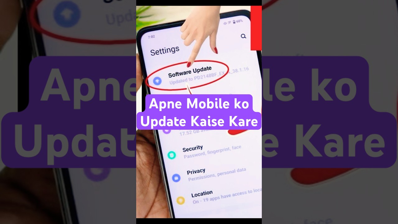 How to update mobile | how to update software | how to update mobile software