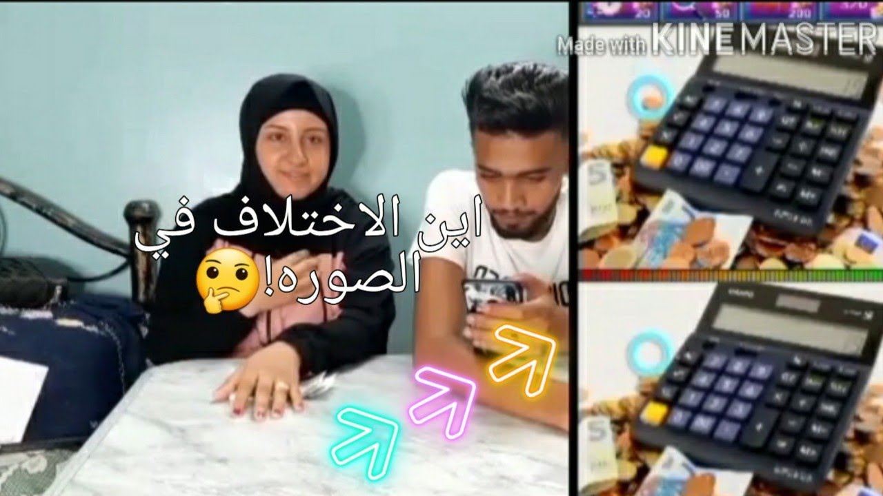 حل الالغاز _ اين الفرق بين الصورتين؟! تعالو شوفو مين اللي كسب..