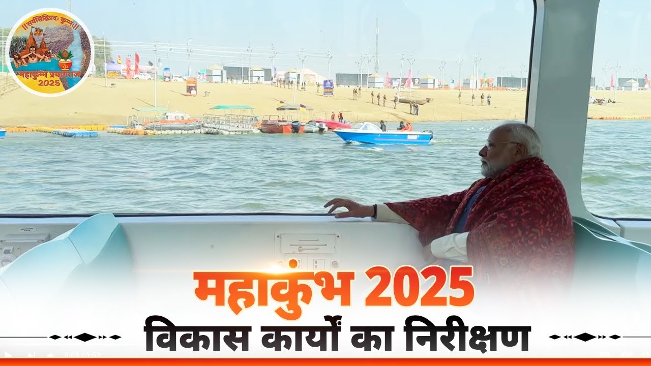 LIVE: PM Modi inspects development works for Mahakumbh Mela 2025 in Prayagraj, Uttar Pradesh
