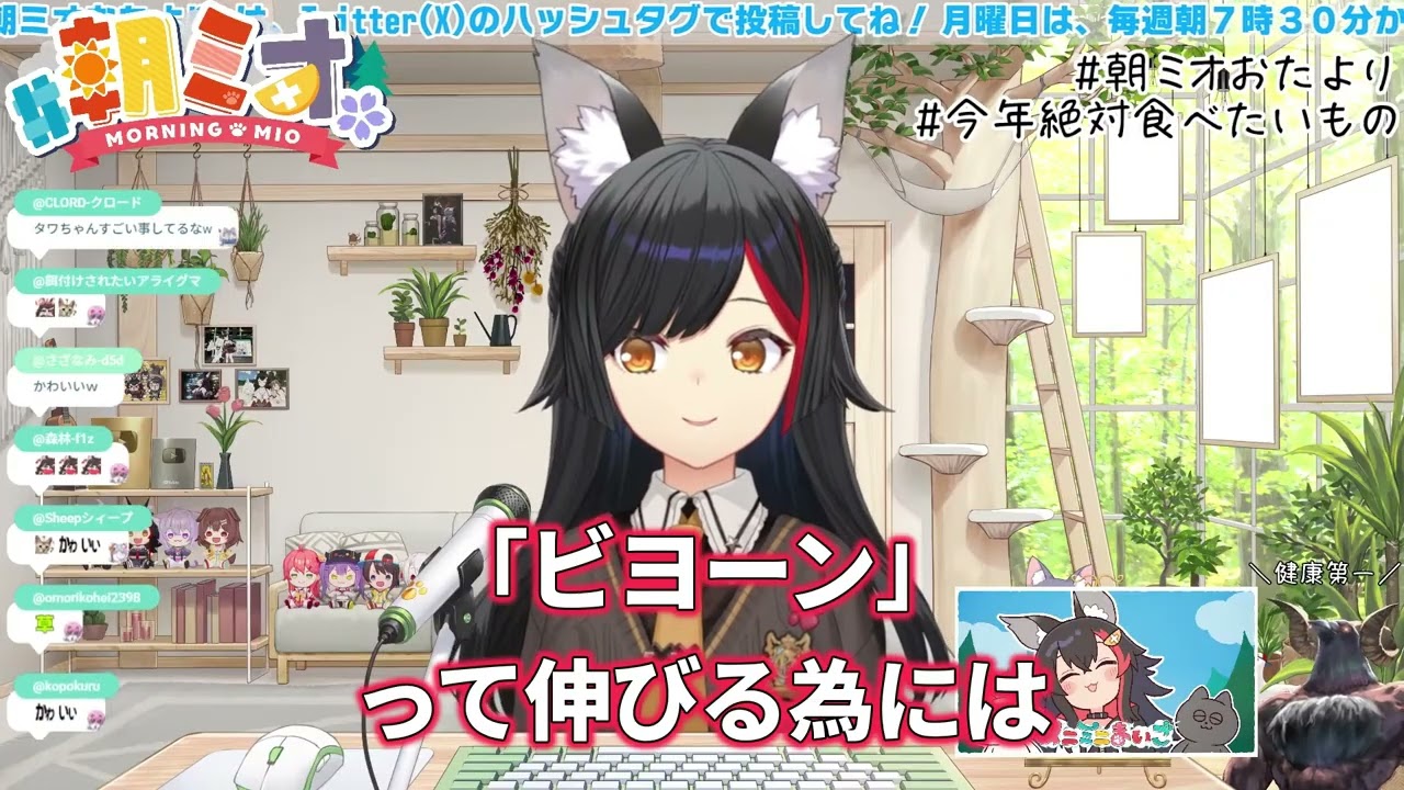 今年の１月は予定詰め詰め？目覚まし猫さん。【大神ミオ/ホロライブ/切り抜き】