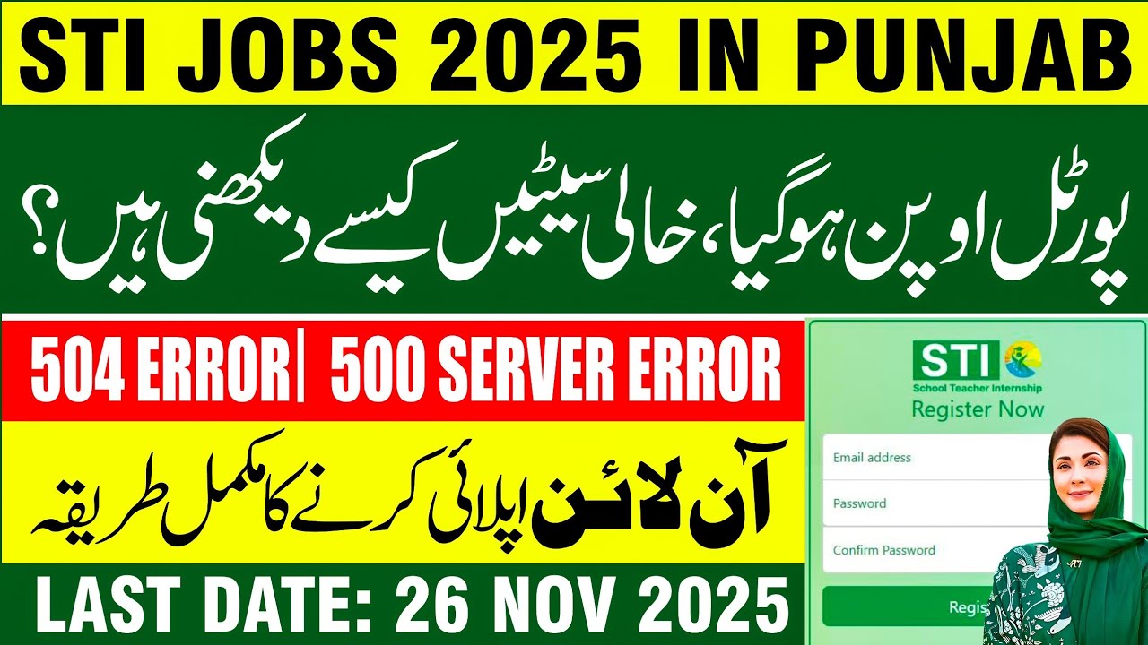 How To Apply For STI Jobs 2025 Online | STI Jobs 2025 in Punjab | STI Jobs Apply Method