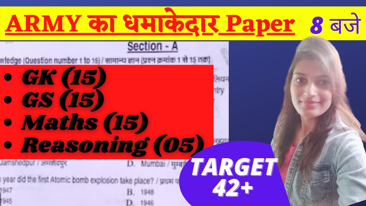 Army practice paper Army model paper Army maths Army Original paper questions Army gk gs Army test