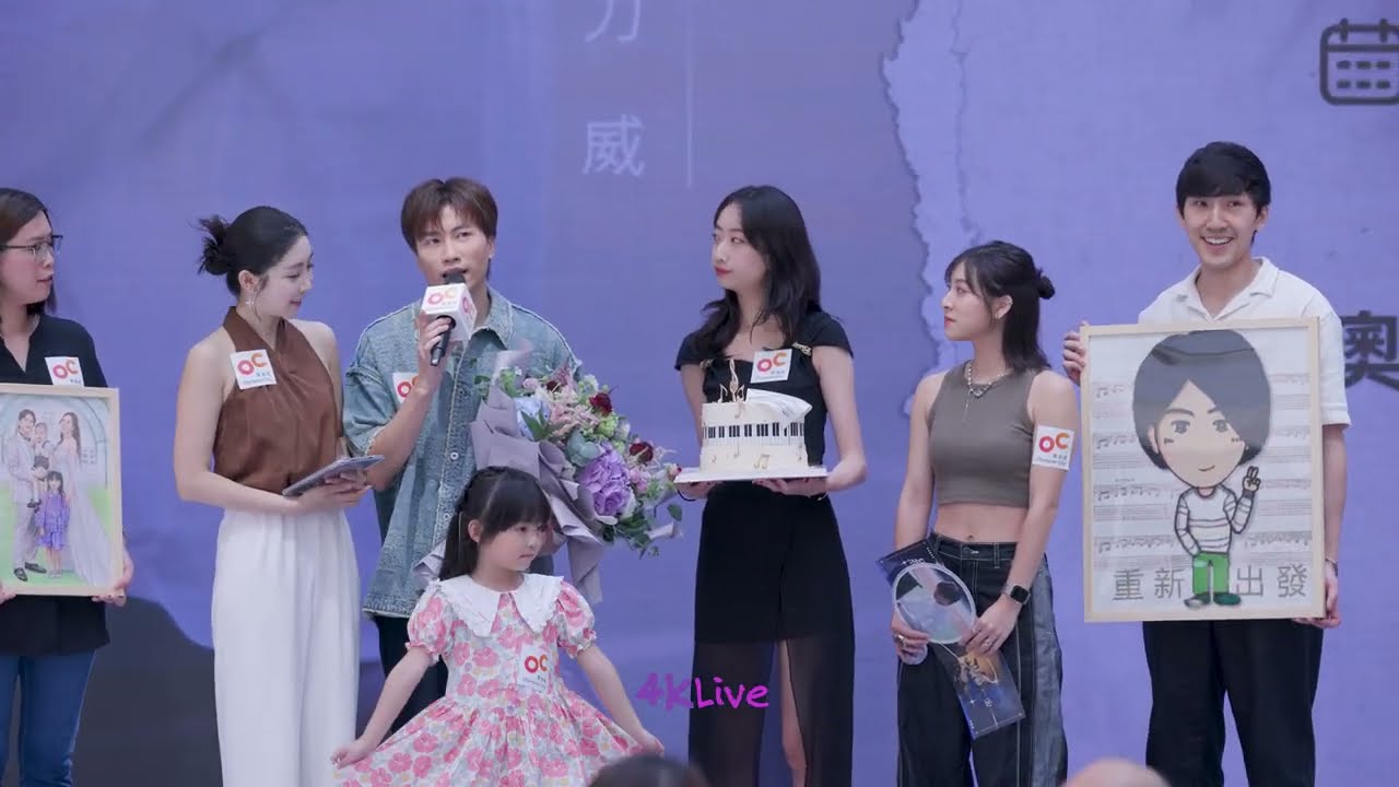 Adason Lo 羅力威 打卡 歌迷見面會 20250601