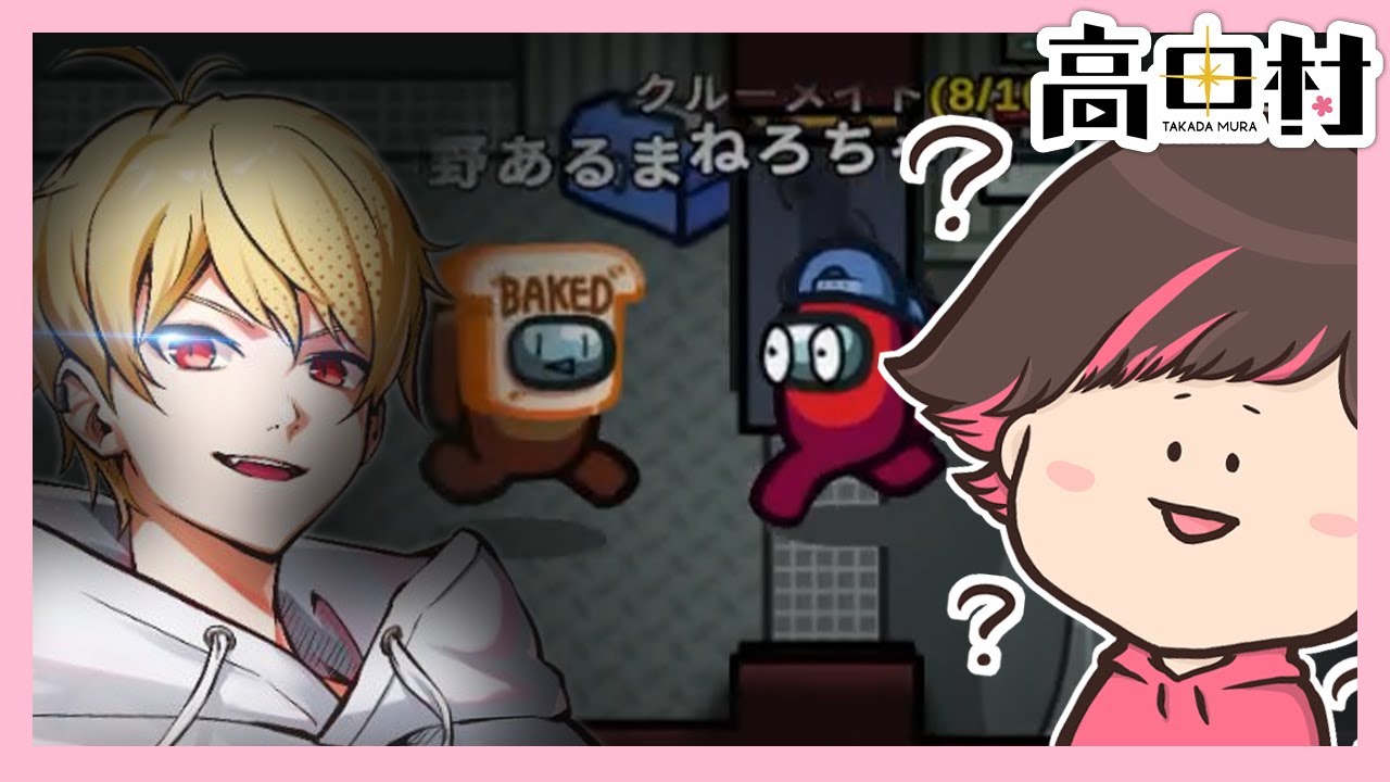 あるまのムーブが強すぎる視点【#AmongUs ねろちゃん切り抜き】
