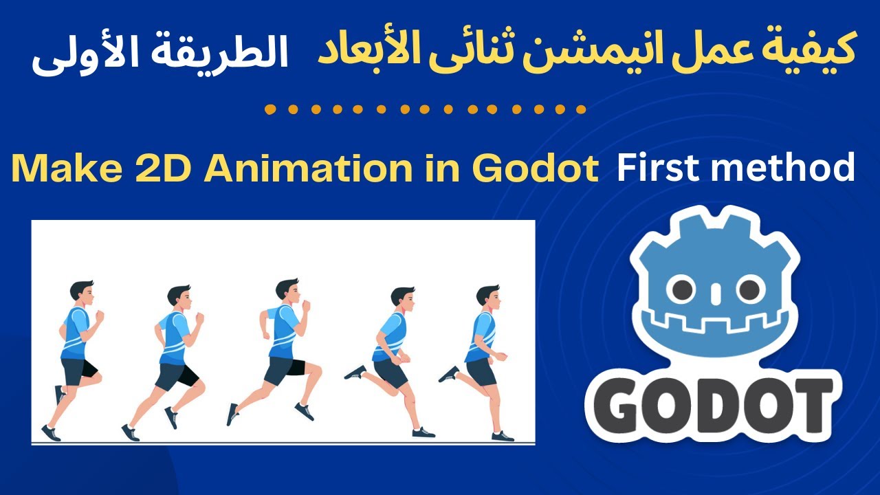 How to make animation in Godotكيفية عمل انيمشن أو صورة متحركة فى الجودت الطريقة الأولى
