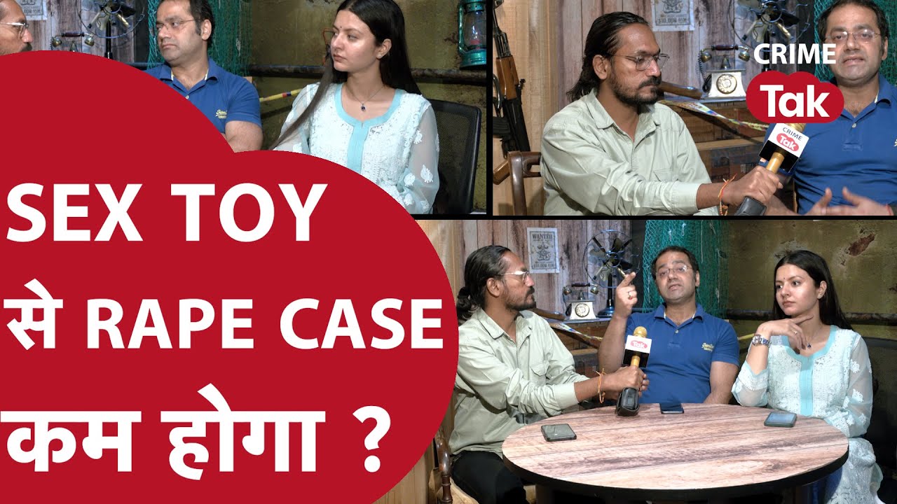 Sex Toys का क्यों किया जाता है इस्तेमाल? क्या इन्हें भारत में बेचना लीगल है? | CRIME TAK