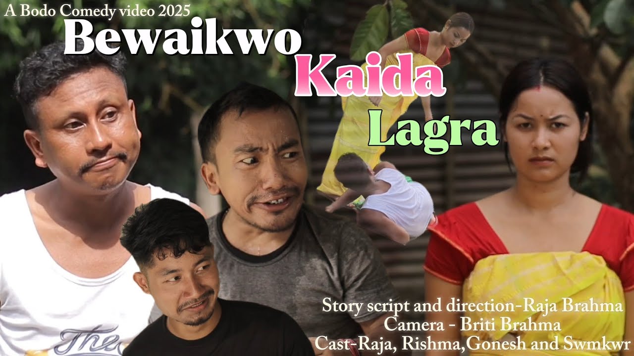 Bewaikwo Kaida Lagra (बेवायखौ खायदा लाग्रा)/A Bodo Comedy video 2025/ Raja | Rishma#shortvideo#love