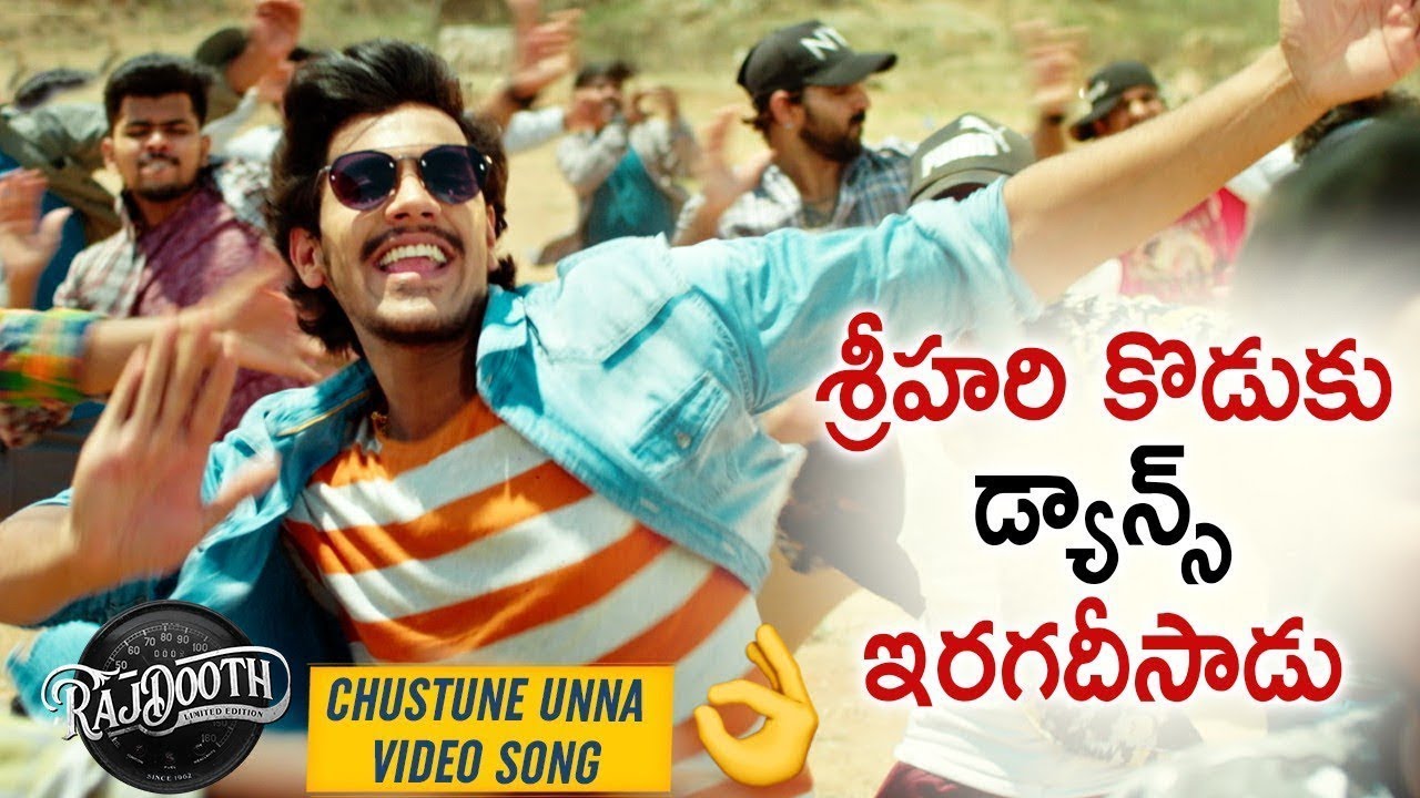 Chustune Unna Full Song Lyrical | RajDooth Telugu Movie Songs | Meghamsh Srihar