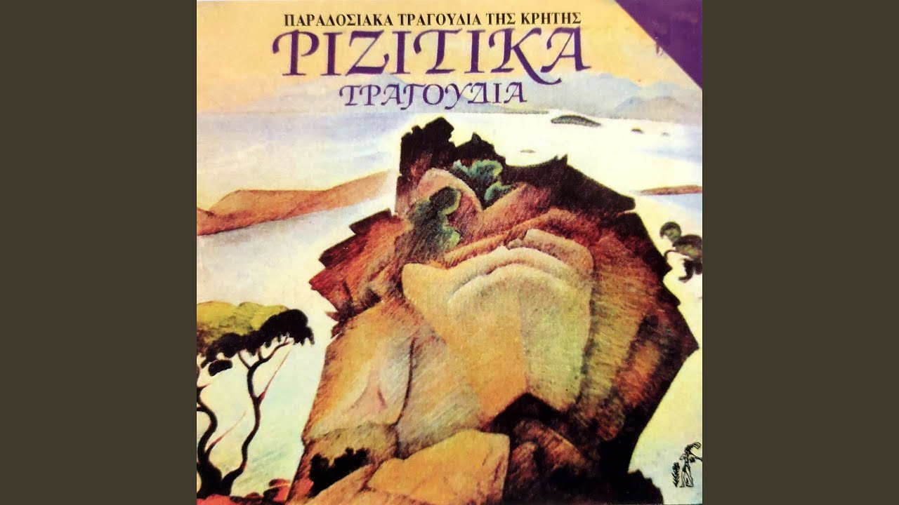 Ezeugarosan Ta Poulia (Paradosiaka Tragoudia Ths Krhths)