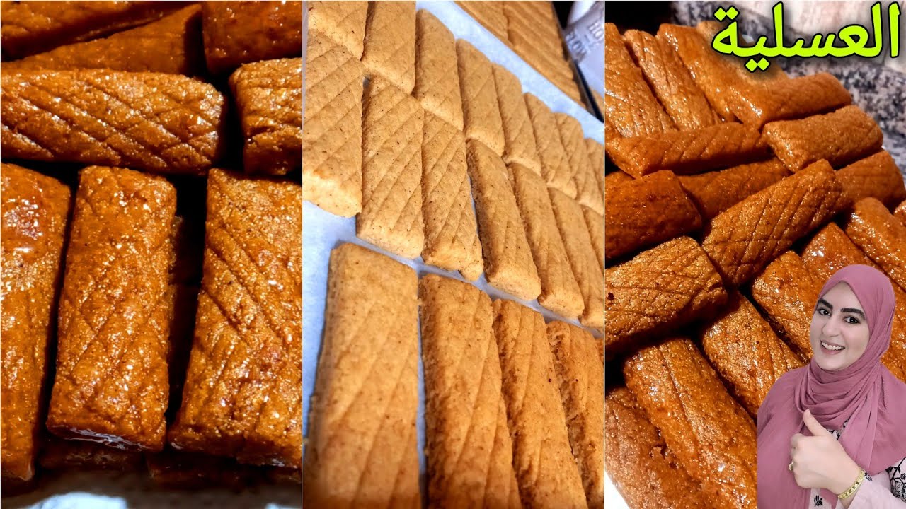 العسلية من ذكريات الزمان الطفولة ساهلة وقتصادية👌وجديها الولدين..😍