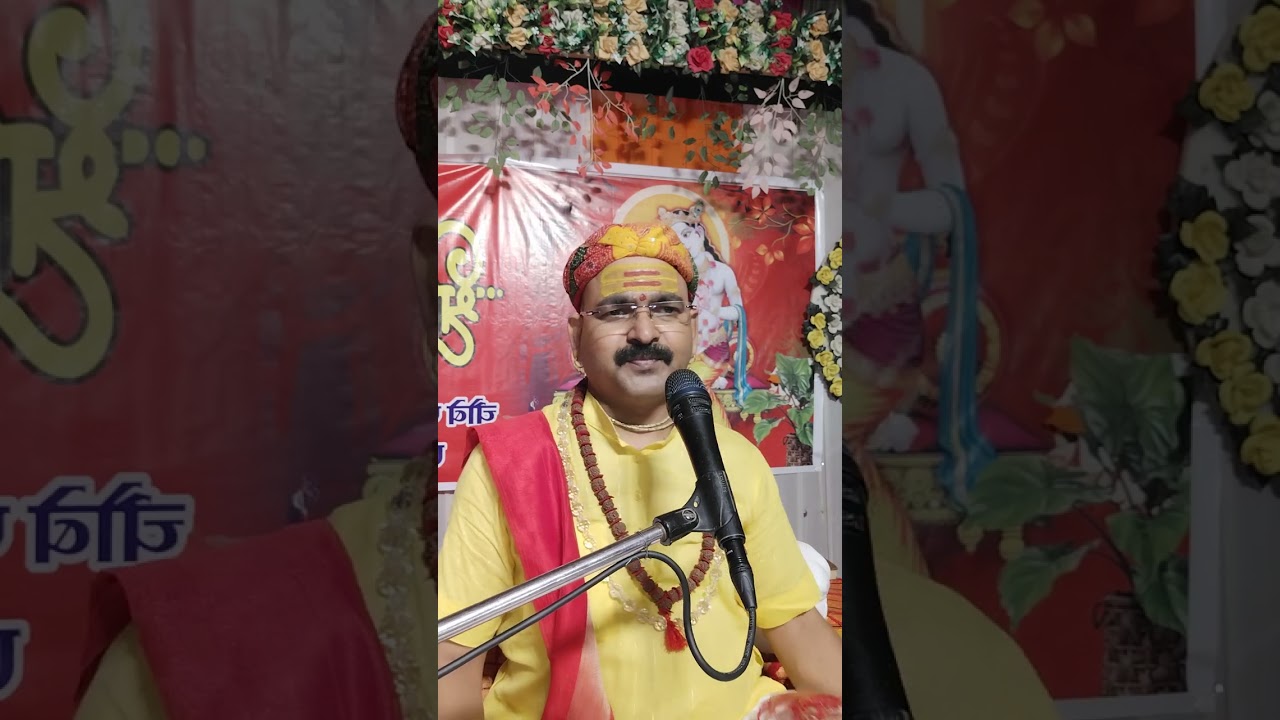 पूज्य श्री संतोष जी महाराज भजन 