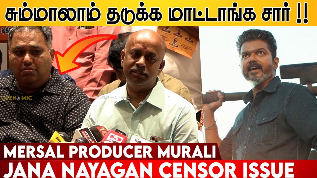 வன்மத்தை கட்டிய நபர்! Mersal Producer Murali Ramasamy Speech on Jana Nayagan Release & Censor Issue