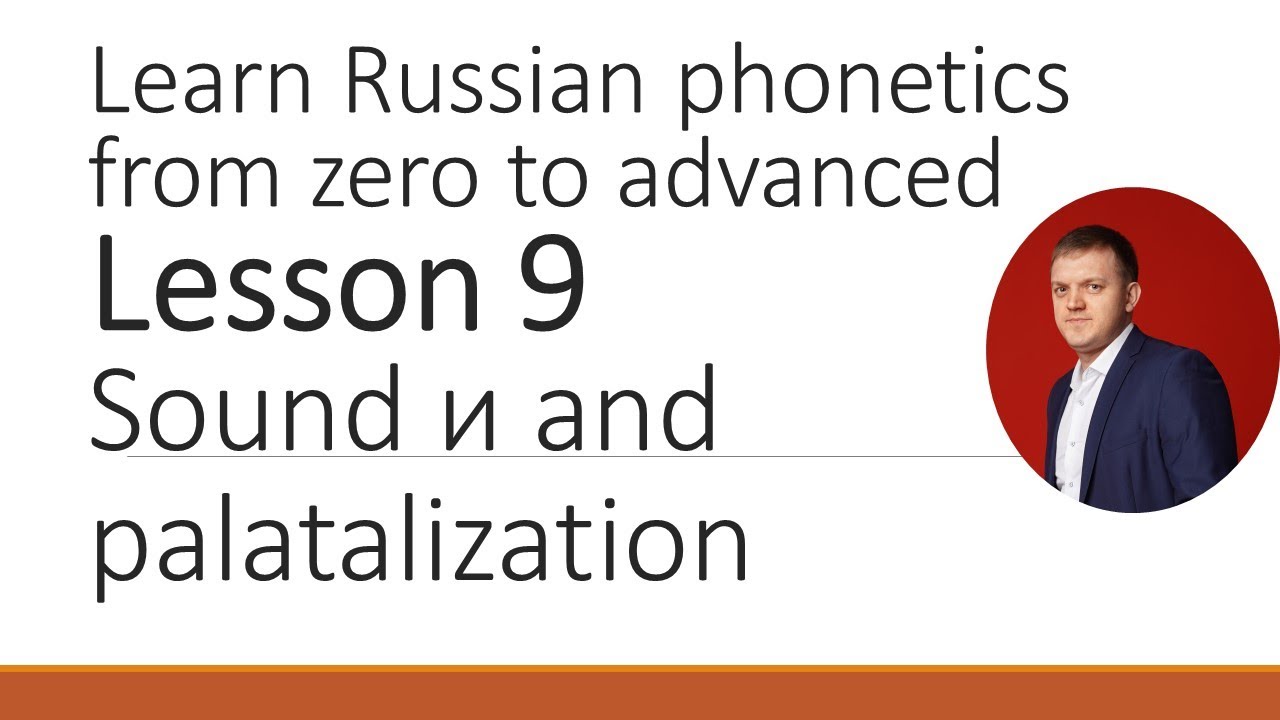 Learn Russian phonetics from zero to advanced lesson 9 Sound и and Palatalization