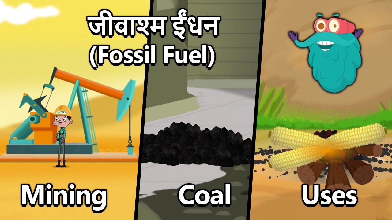 जीवाश्म ईंधन  | What Are Fossil Fuels & How Are They Formed In Hindi | Coal, Oil & Natural Gas