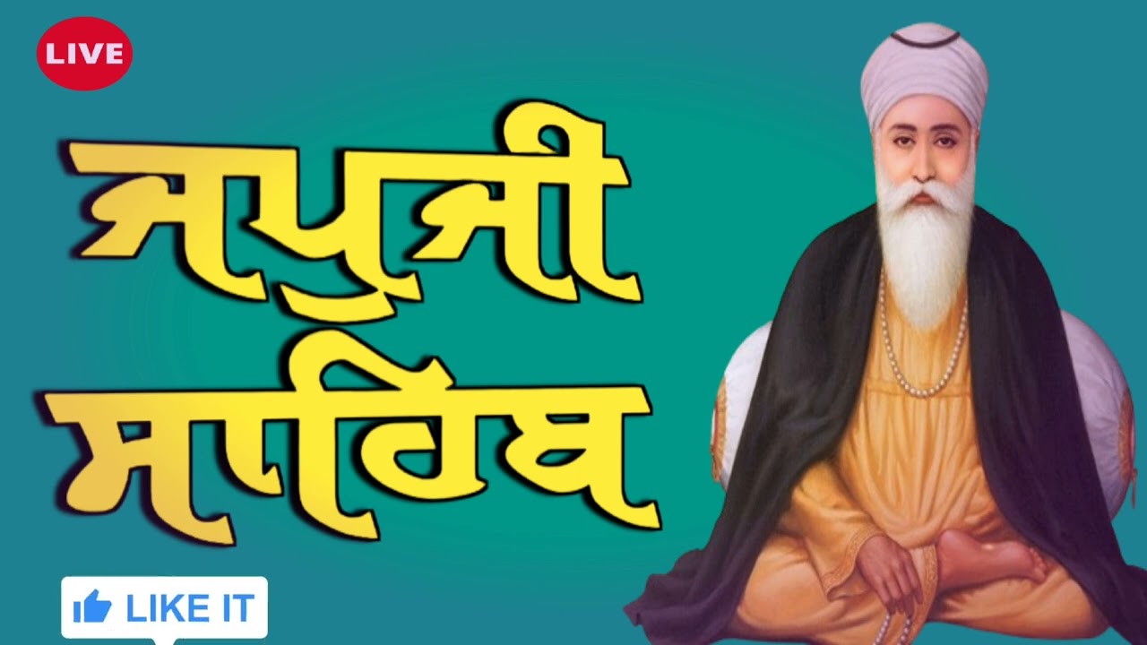 japji sahib full path / japji sahib