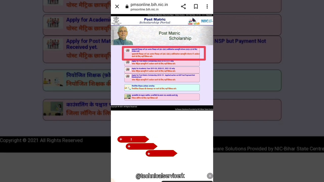 bihar post matric scholarship 2022-23 BC EBC apply kaise kare | pms scholarship 2022-23 apply #pms
