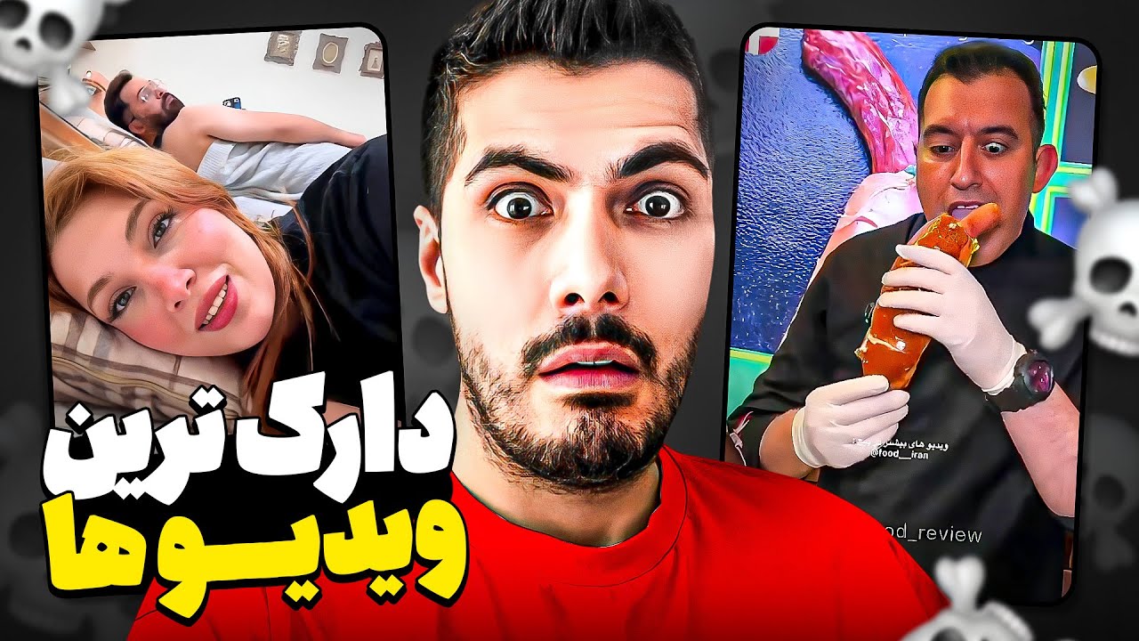 Dont Shock 😧 دارک ترین ویدیوهای اینستاگرام