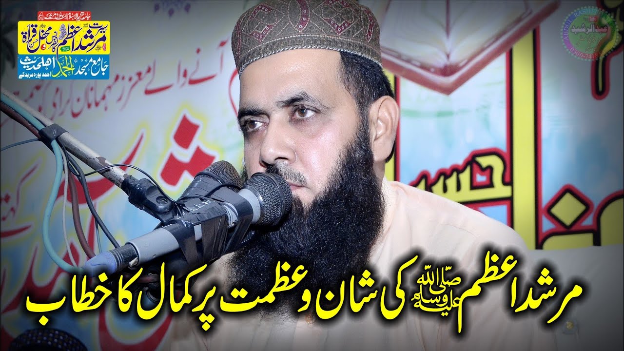 Molana Ehtasham Ul Haq Bhopal | Al Hmmad Masjid Muridke 2022