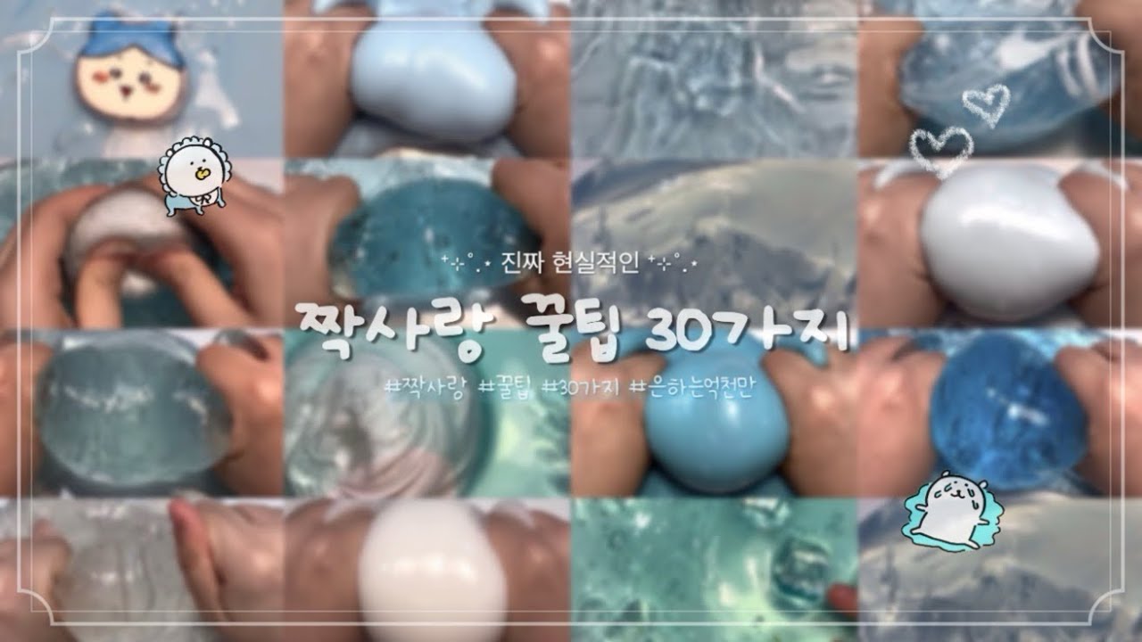 진짜 현실적인 짝사랑 꿀팁 30가지 ˖◛⁺⑅♡ :: 짝사랑 :: 꿀팁 :: 시액 :: 알고리즘