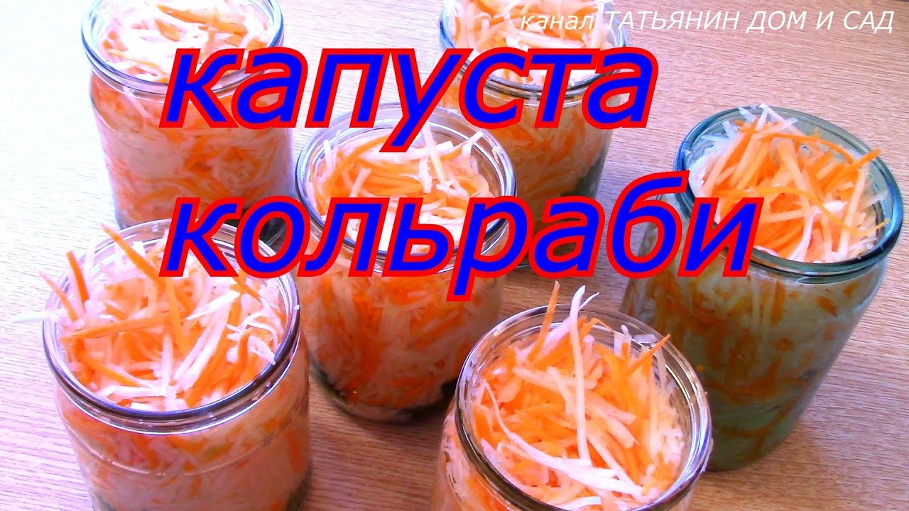 КАПУСТА КОЛЬРАБИ