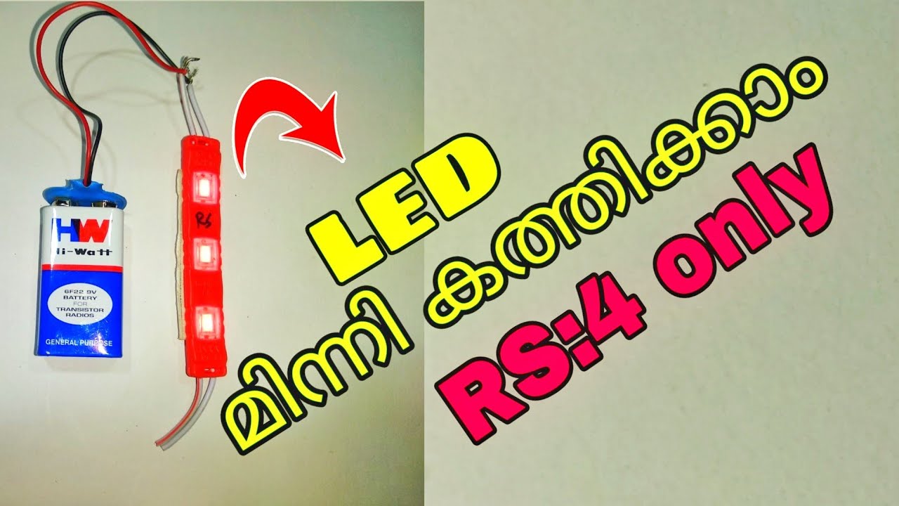 How to light a LED ( LED ലൈറ്റ് മിന്നി കത്തിക്കാം RS:4രൂപ )