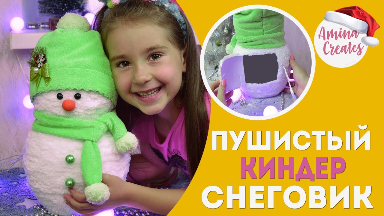 Киндер Снеговик из бумаги и ниток своими руками || Новогодние поделки 2022!