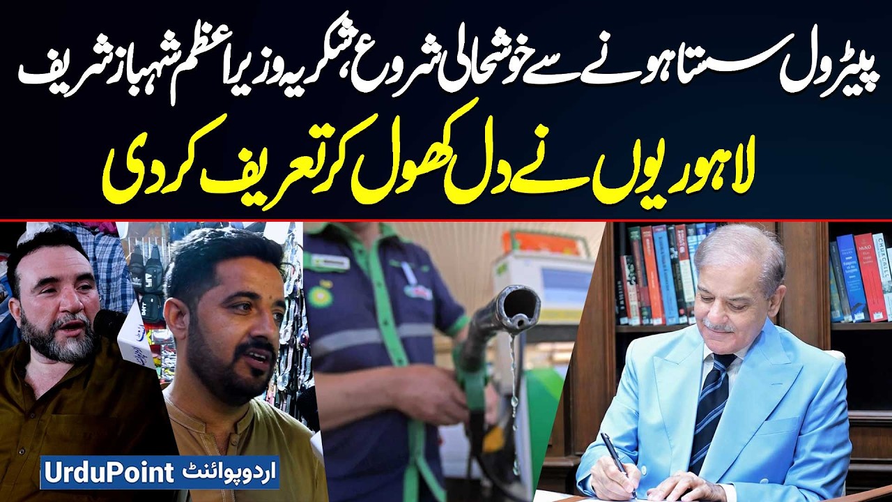 Petrol Prices Reduced | Public Welcomes Government Relief | Lahoris Thank PM Shehbaz Sharif