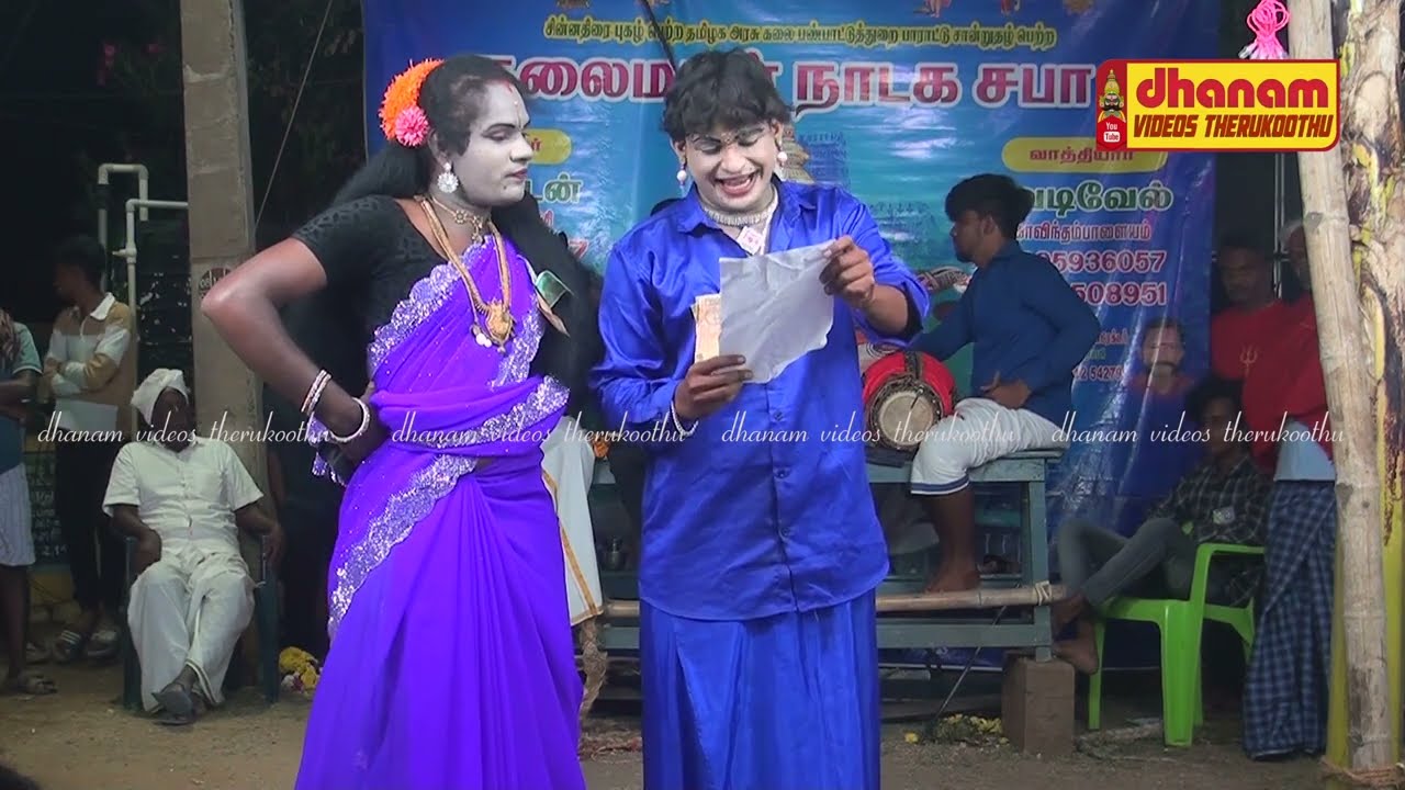 சீனிவாசம்பாளையம் தெருக்கூத்து கிருஷ்ணன் அர்சுணன் சண்டை | Seenevasampalayam therukoothu komali comedy