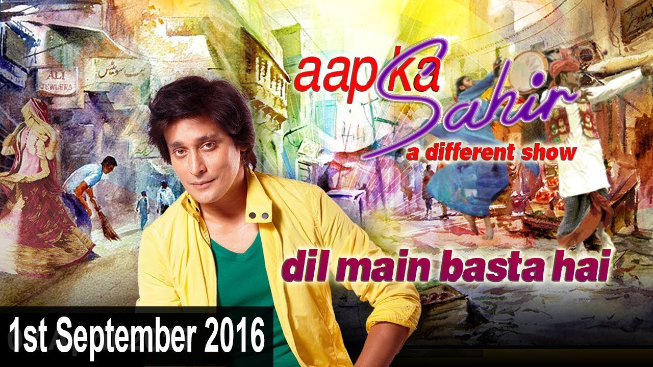 Aap Ka Sahir | Valima | Morning Show | 1st September 2016 | Full HD | TV One | 2016
