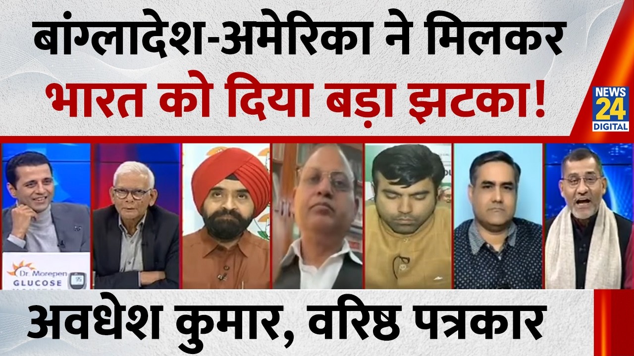 यदि बांग्लादेश अमेरिका से कपास लेगा तो भारत का बड़ा नुकसान होगा : Awadhesh Kumar, वरिष्ठ पत्रकार