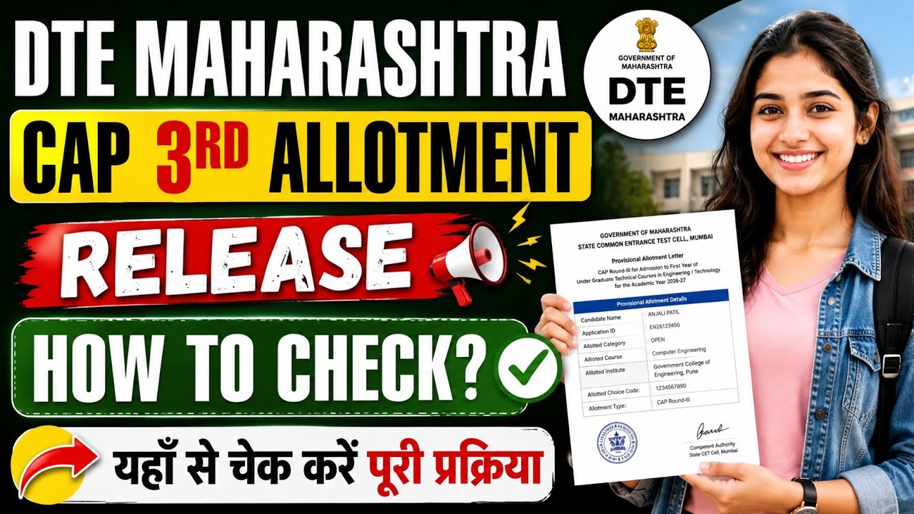 DTE Maharashtra CAP 3rd Allotment 2026  | dte mh cap 3rd Allotment 