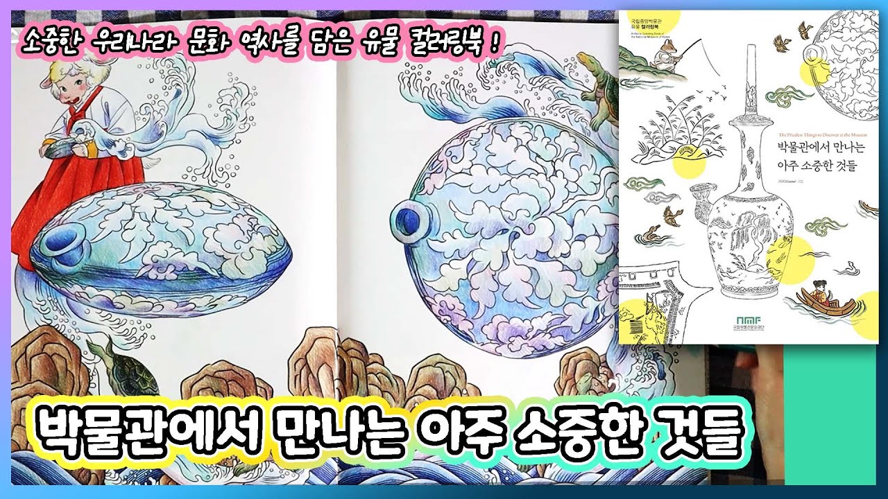 🏺The First Artifacts Coloring Book 