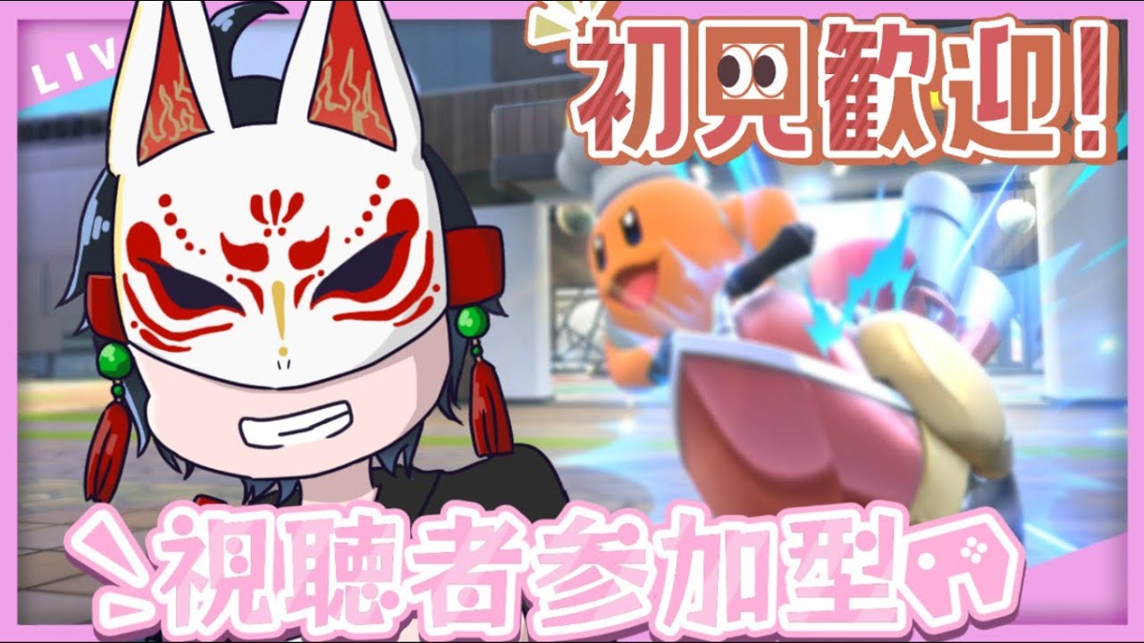 【⛩エアライダー】初見さんいらっしゃい　パドックやるよ　【カービィ　初見歓迎　参加型】 #エアライダー