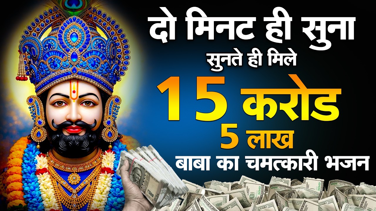 खाटू श्याम फागुन मेला 2026 लाइव जैसा अनुभव  Khatu Shyam Bhajan  #khatushyambhajan