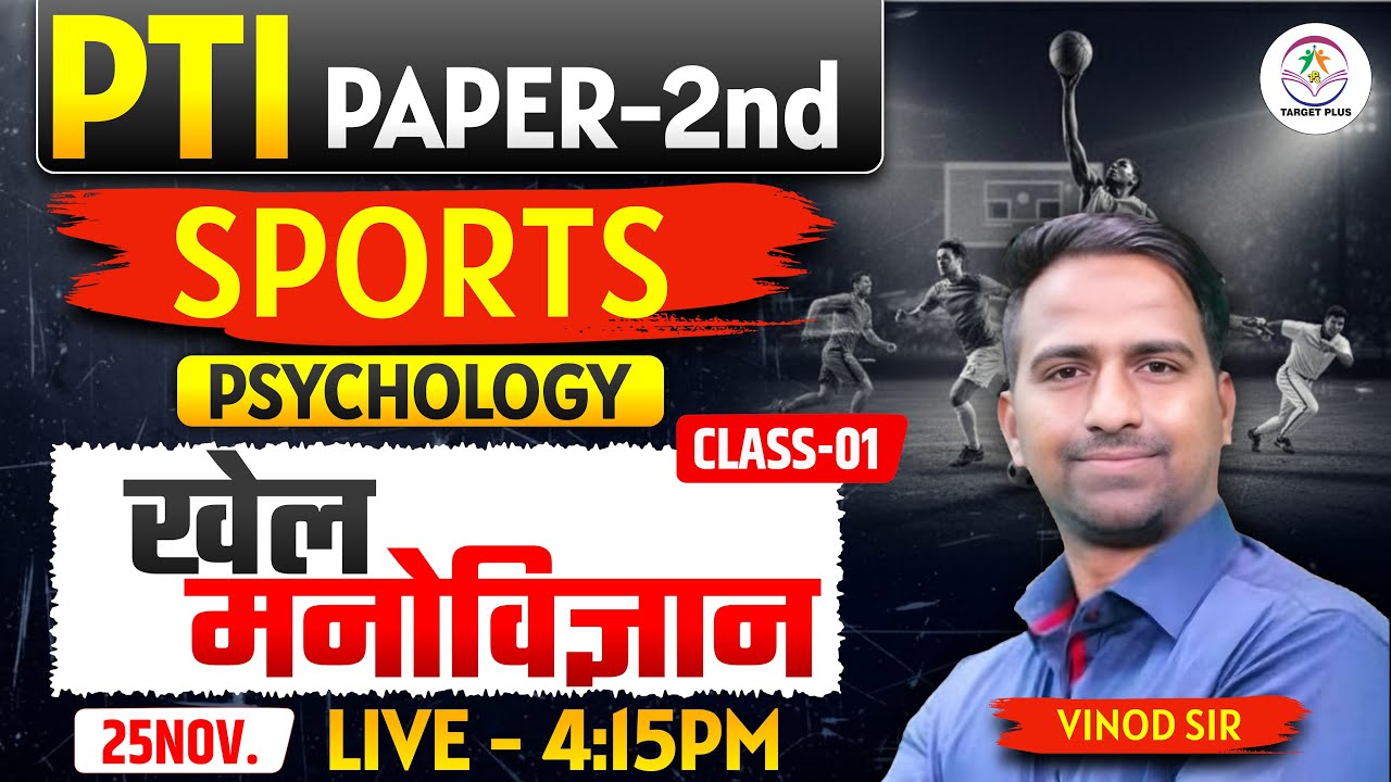 SPORTS PSYCHOLOGY BY VINOD SIR| PTI PAPER-2nd | Physical Education