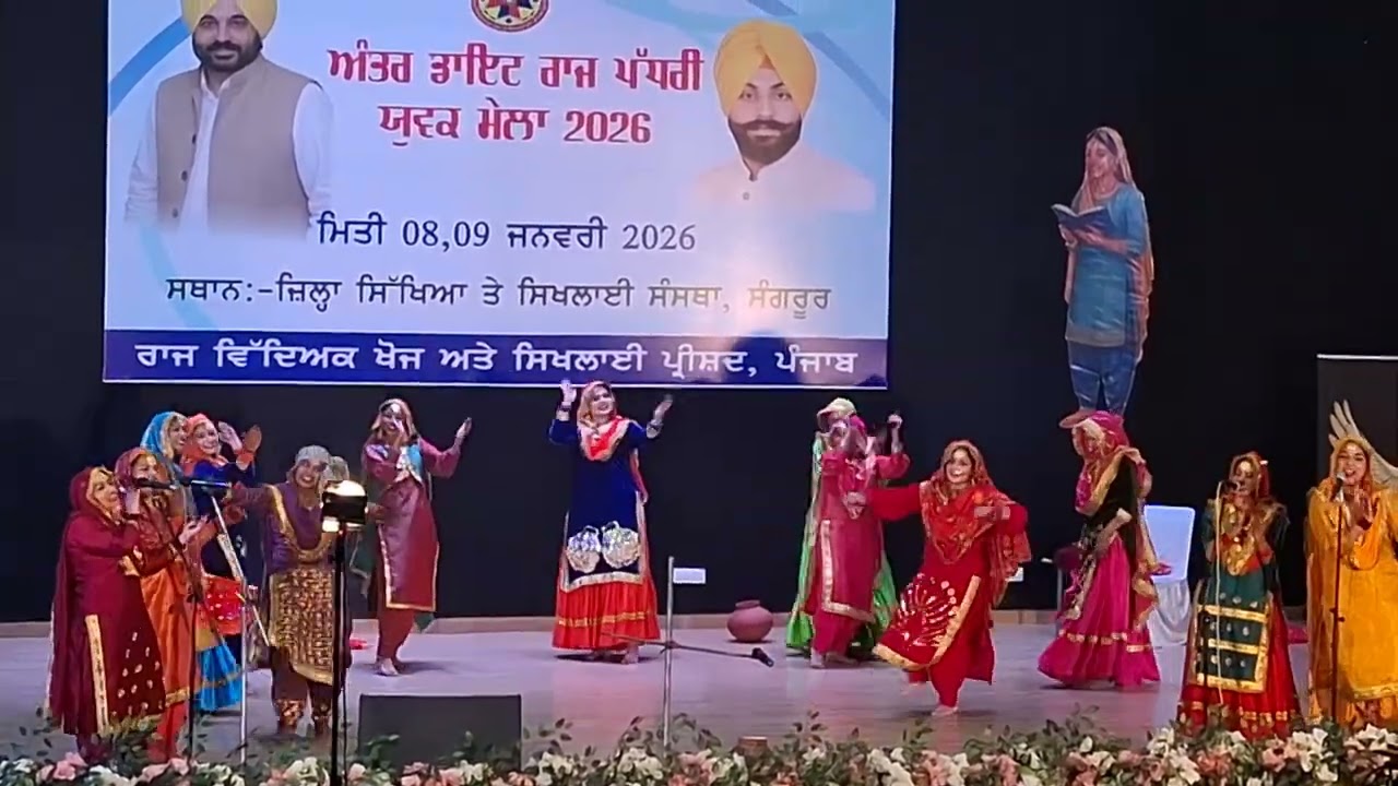 ਗਿੱਧਾ ਬੋਲੀਆਂ ਯੂਥ ਫੈਸਟੀਵਲ gidha bolia youth festival #viral#bolia#trending#youtube#gidha#culture
